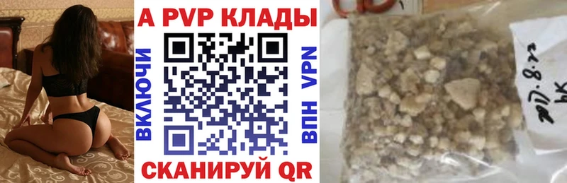 Alfa_PVP Crystall  Городище 