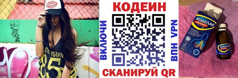 Кодеиновый сироп Lean напиток Lean (лин)  Городище 