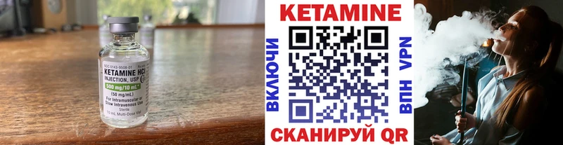 КЕТАМИН VHQ  Городище 