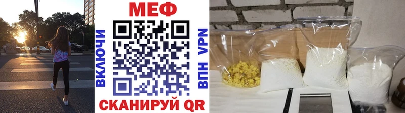 МЕФ мяу мяу  мега ТОР  Городище  магазин   