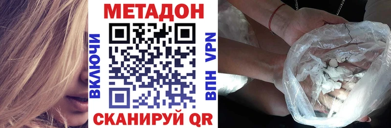 Метадон мёд  цены наркотик  Городище 